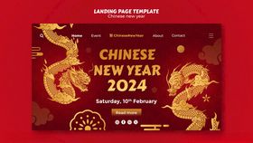 2024龙年贺卡新年邀请函