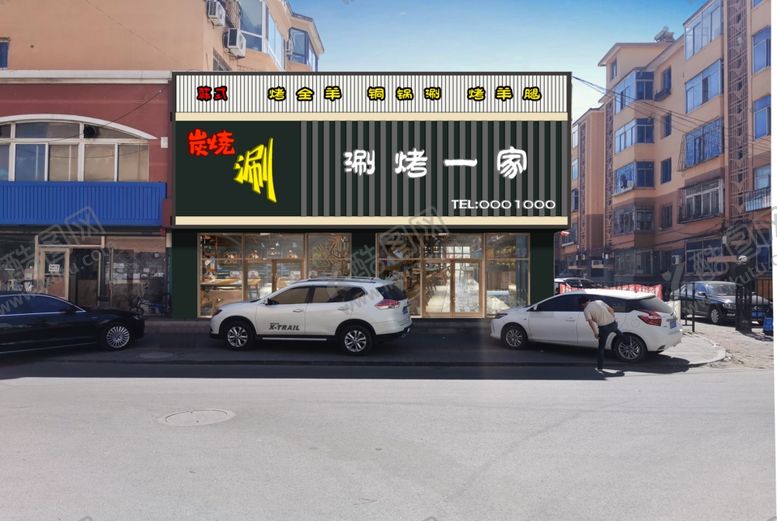 编号：32413810272059183255【酷图网】源文件下载-韩式炭烧涮烧烤一家烤全羊烤羊腿