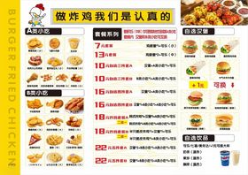 美味汉堡菜单展示