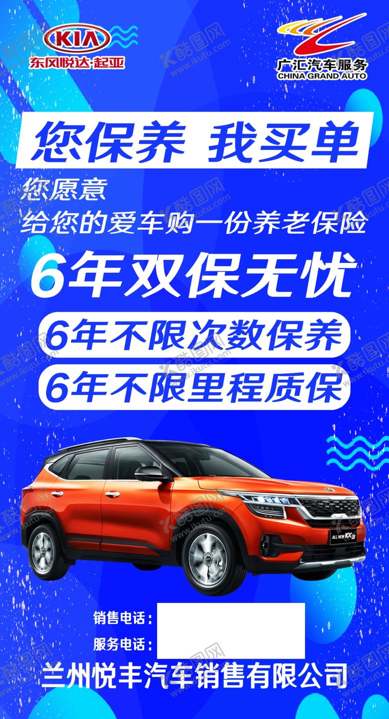 编号：34387609170327256693【酷图网】源文件下载-双保无忧海报