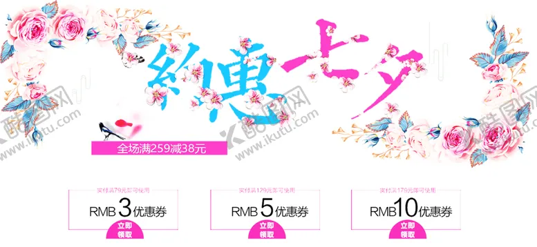 编号：72480406290625161793【酷图网】源文件下载-浪漫素材