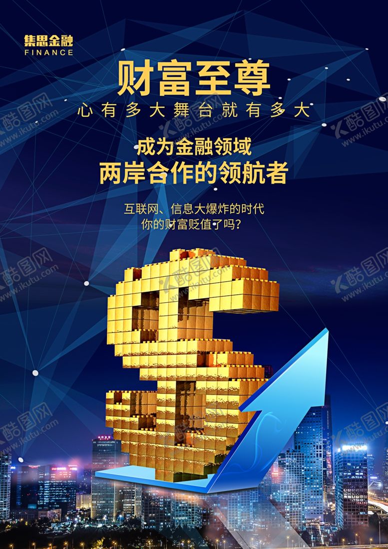 编号：67830606281306397029【酷图网】源文件下载-财富背景