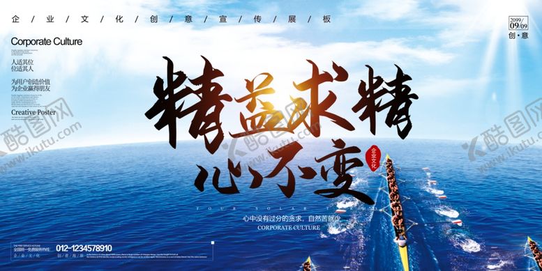 编号：34361307052152376595【酷图网】源文件下载-企业文化