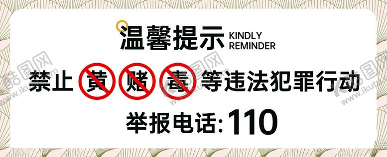 编号：80733304250118445798【酷图网】源文件下载-温馨提示