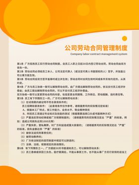 管理制度