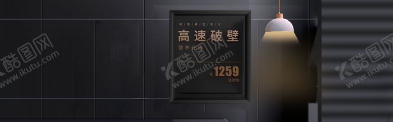 编号：73050710161927115208【酷图网】源文件下载-高速破壁