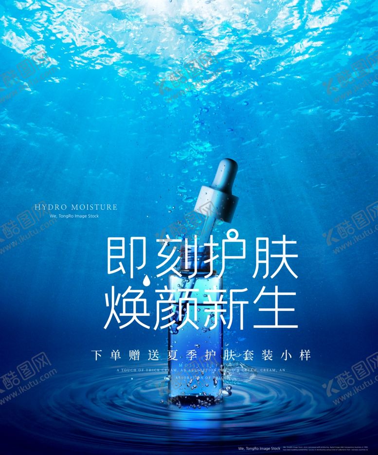 编号：50920605171725591125【酷图网】源文件下载-化妆品海报