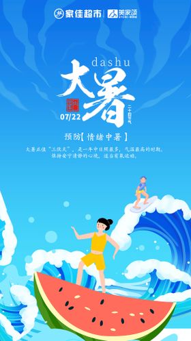 编号：97283409242251435190【酷图网】源文件下载-大暑