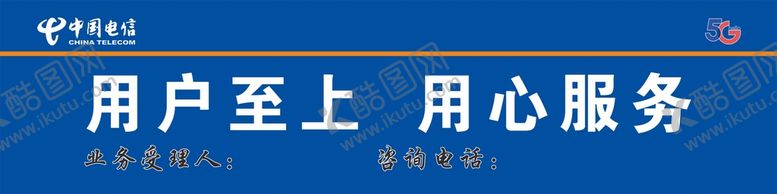 编号：36819210280324288593【酷图网】源文件下载-用户至上用心服务