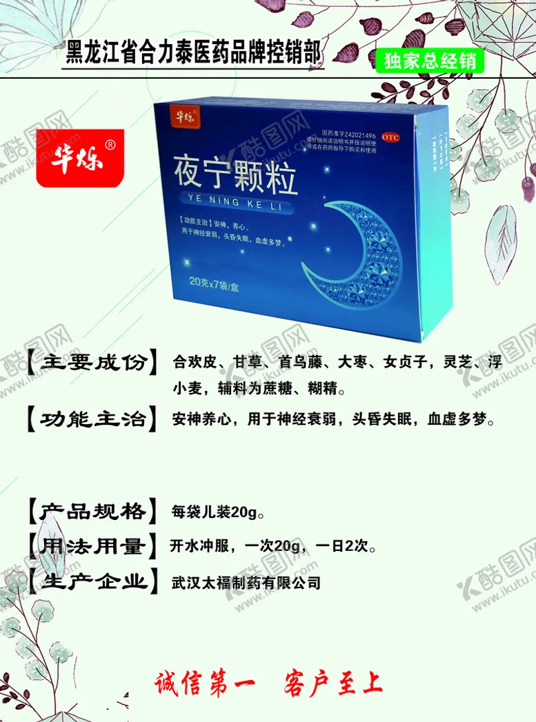 编号：67839109201741267694【酷图网】源文件下载-夜宁颗粒