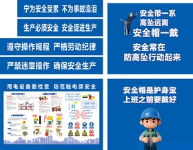 防护棚