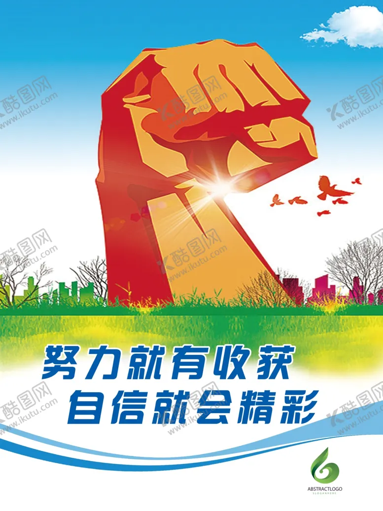 编号：72512607081732087150【酷图网】源文件下载-企业文化