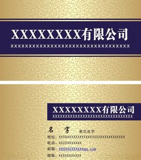 金色底名片