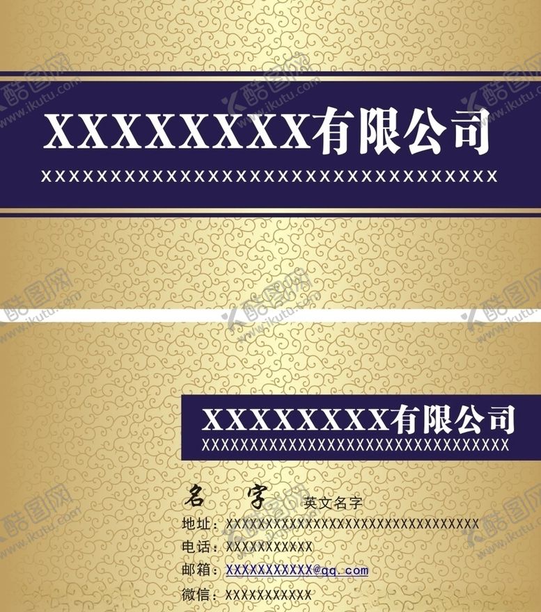 编号：64003610172153523015【酷图网】源文件下载-金色底名片