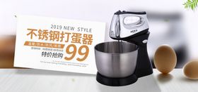 打蛋器
