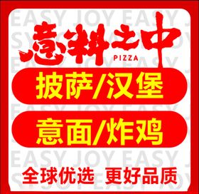 披萨-3