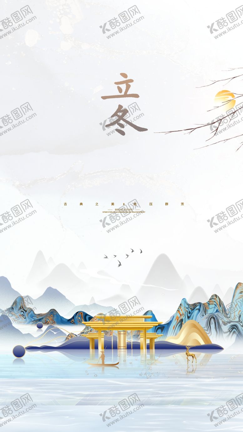 编号：21043701170724026477【酷图网】源文件下载-立冬海报展架