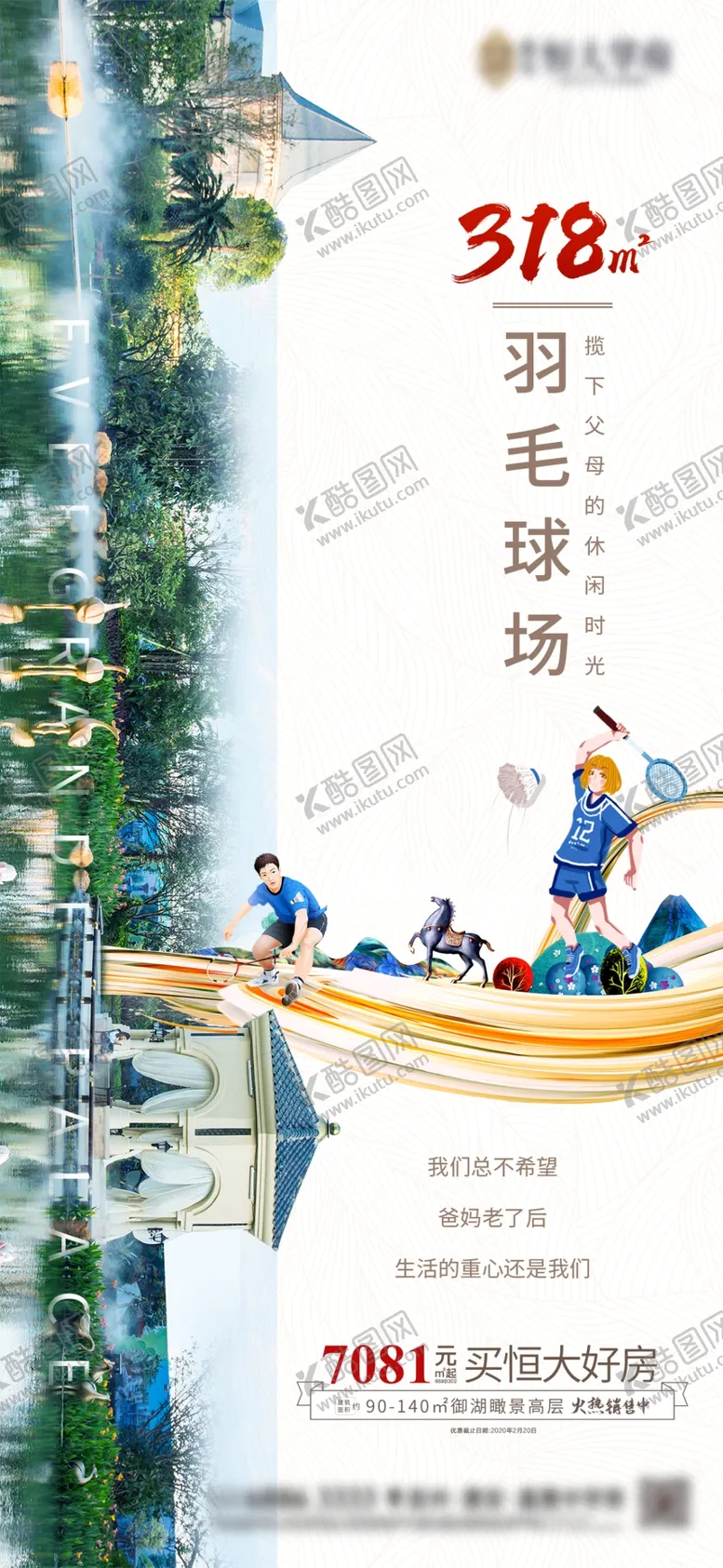 编号：96265509132047519464【酷图网】源文件下载-地产系列稿