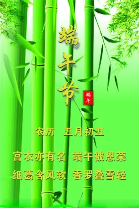 端午
