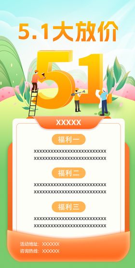 大放价