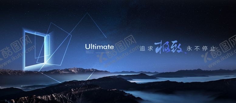 编号：61366607071445457396【酷图网】源文件下载-主KV