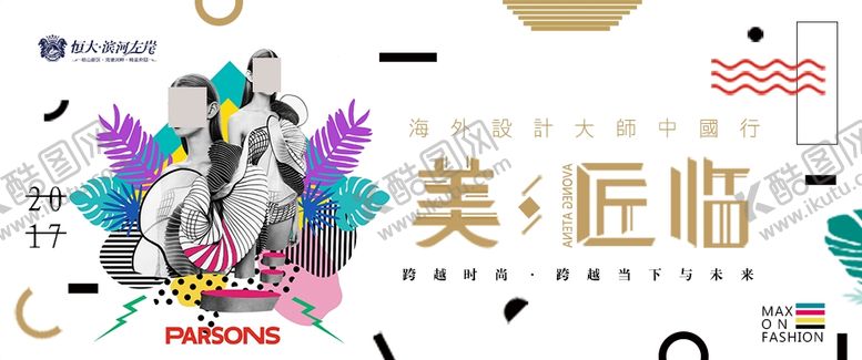 编号：47322307061646343508【酷图网】源文件下载-服装海报