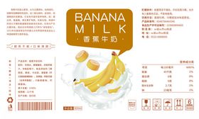 牛奶包装