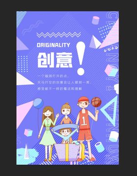 创意企业炫彩文化海报