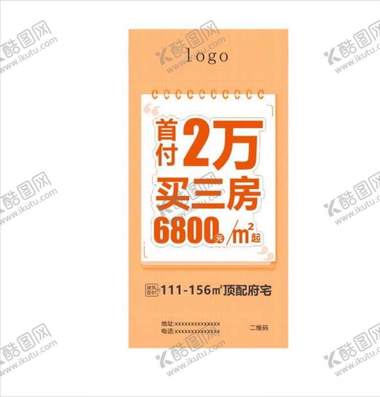 编号：24331610041015578910【酷图网】源文件下载-地产大字报粗暴日历系列