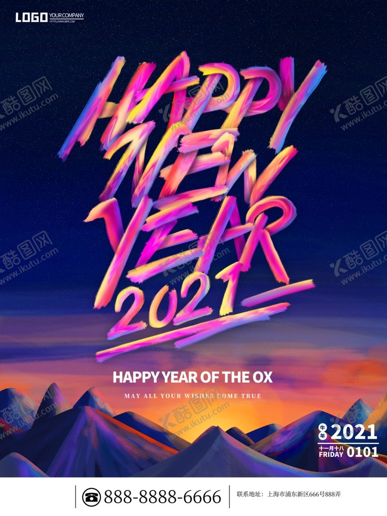 编号：54507304161155241906【酷图网】源文件下载-创意涂鸦油漆字新年节日海报
