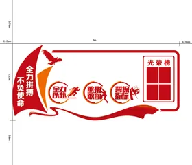 文化墙励志企业红色