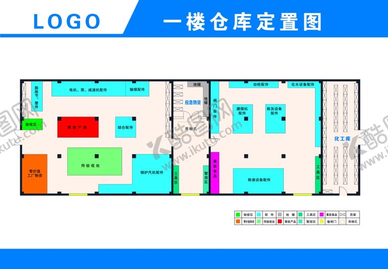 编号：25741306241618132185【酷图网】源文件下载-仓库布置图