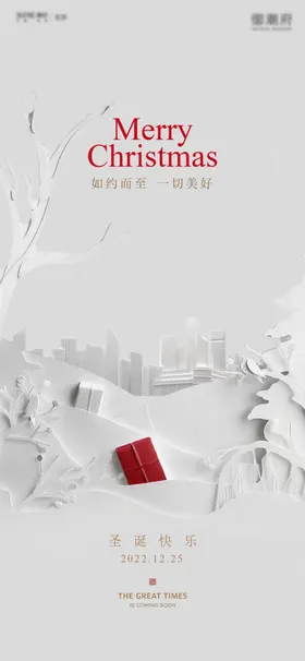 圣诞节海报彩球元旦