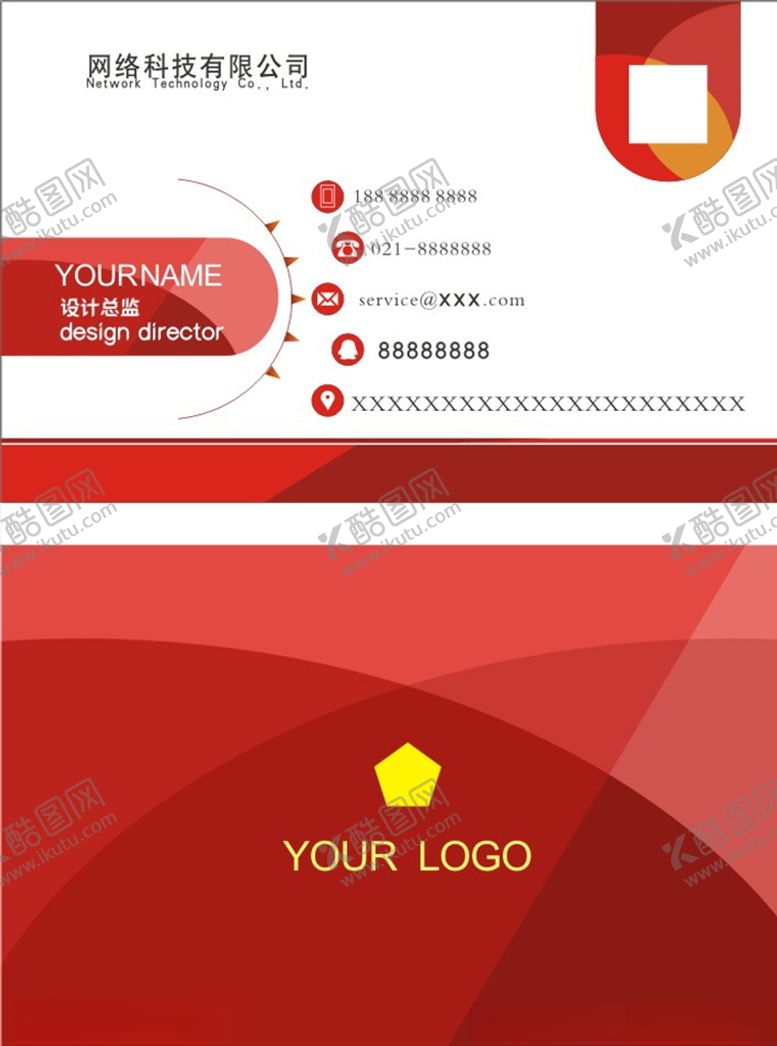 编号：29325910281443025137【酷图网】源文件下载-红色矢量名片
