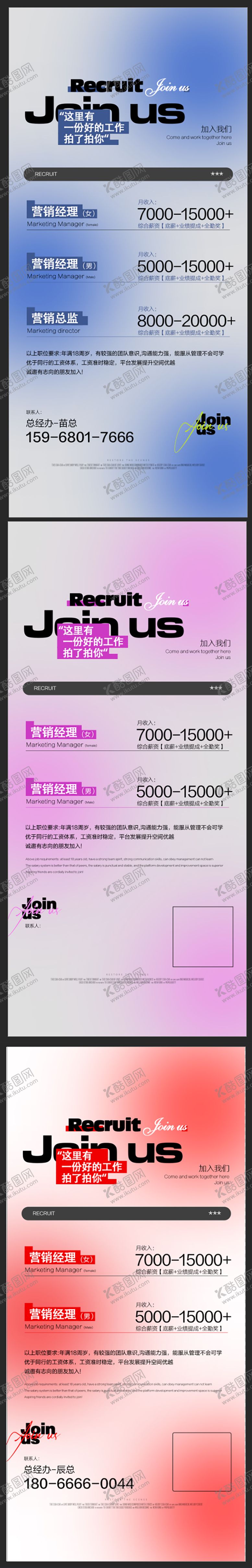 编号：32073708101731099795【酷图网】源文件下载-酒吧招聘海报