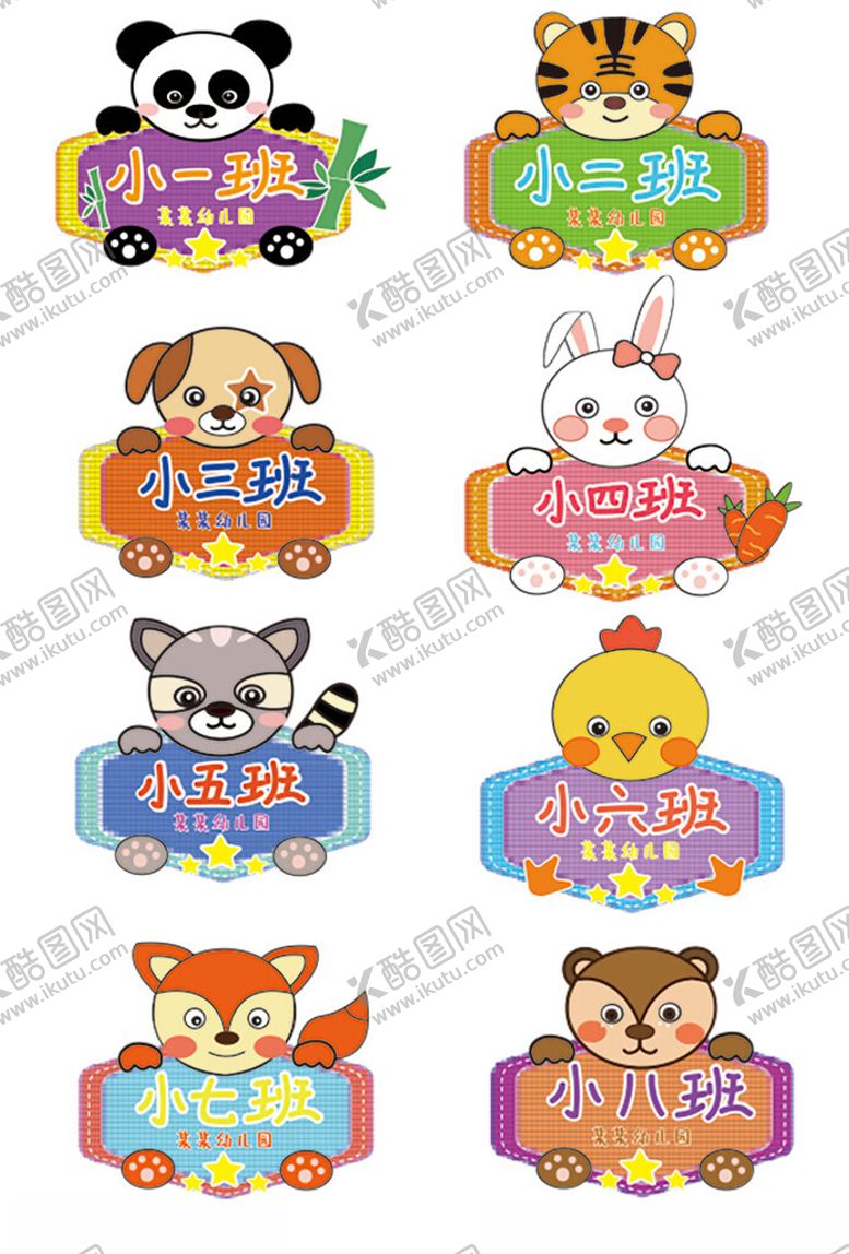 编号：68749311181347181900【酷图网】源文件下载-手举牌