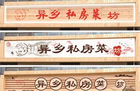 门头设计