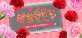 母亲节