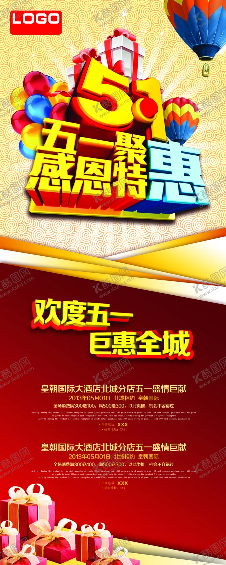 编号：37007407131646296355【酷图网】源文件下载-劳动节