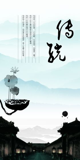 辅导机构中国风古典展板