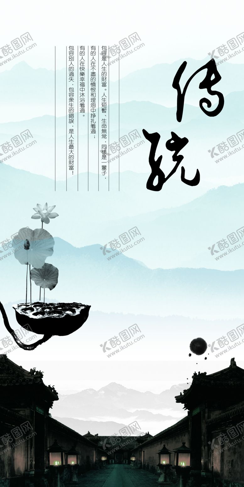 编号：91461106250727398650【酷图网】源文件下载-中国风展板古典展板