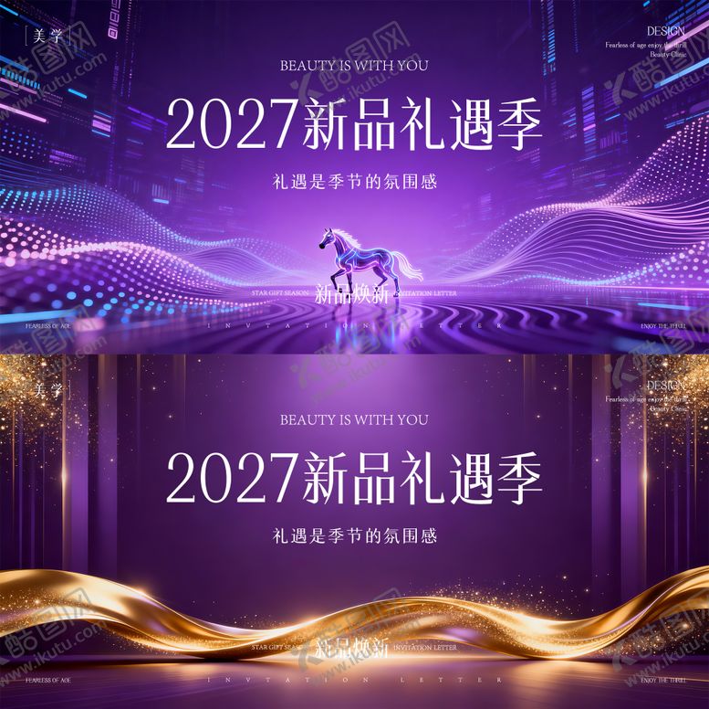 编号：79032803182014584329【酷图网】源文件下载-发布会主形象