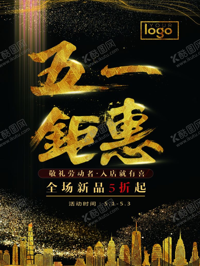 编号：56903110312349468103【酷图网】源文件下载-劳动节