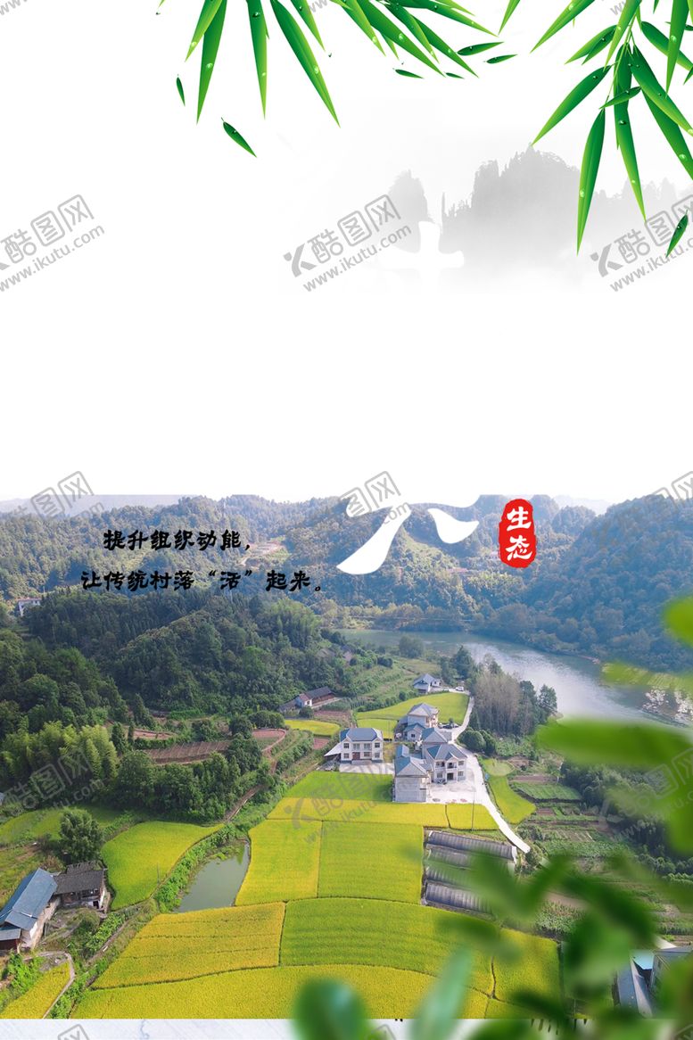 编号：27005502061807028247【酷图网】源文件下载-乡村振兴牌