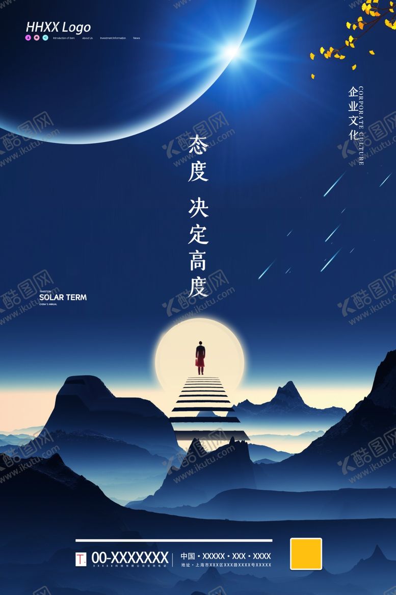 编号：10099609111757041104【酷图网】源文件下载-企业文化