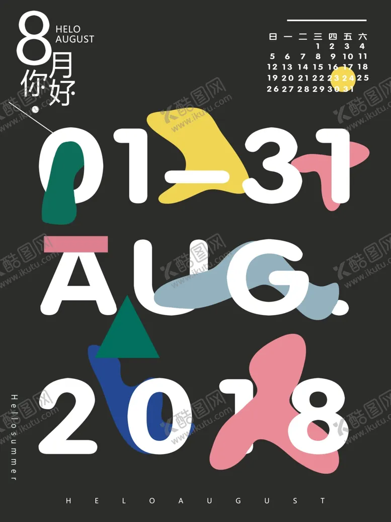 编号：14692206251449461564【酷图网】源文件下载-商场促销海报