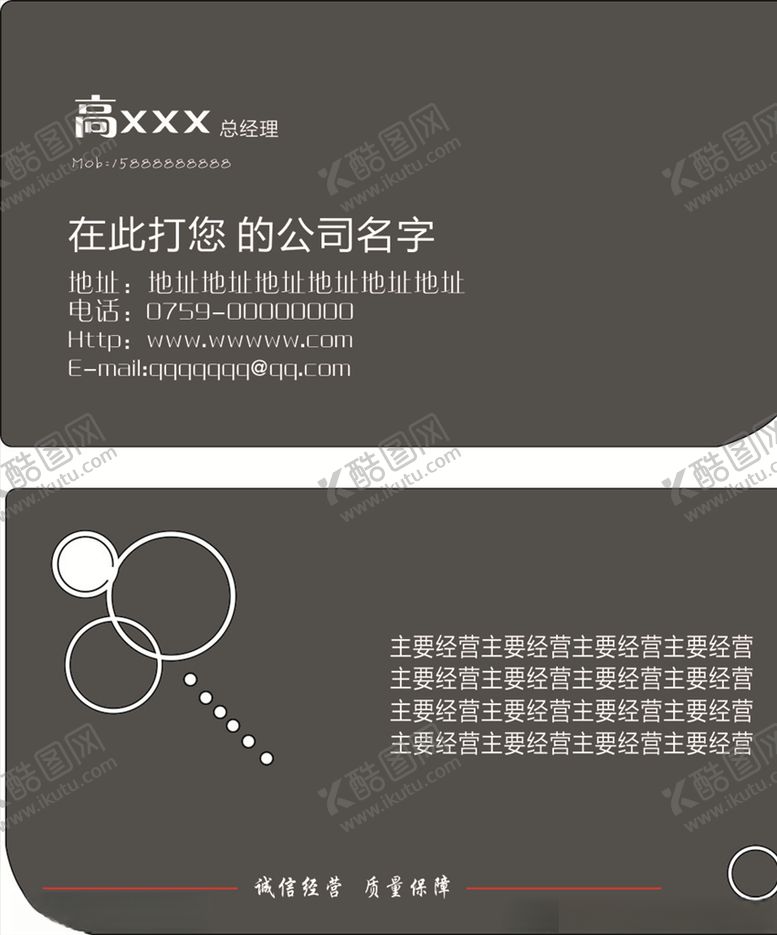 编号：89673805032019336950【酷图网】源文件下载-企业名片