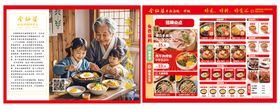 菜单设计