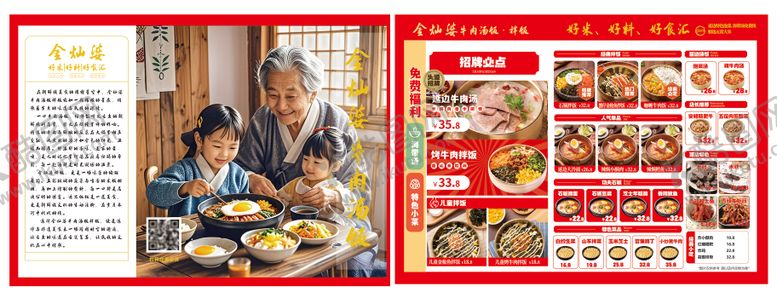 编号：16534706152351309674【酷图网】源文件下载-菜单设计 
