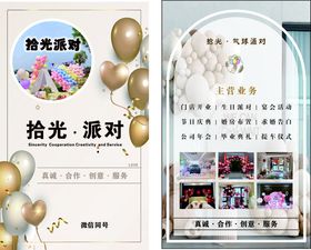 时光·拾光音乐节